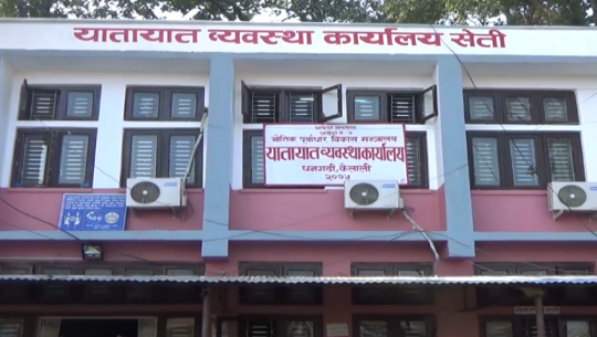 कैलालीमा ठूला सवारीको ‘लाइसेन्स’ खरिद बिक्रि !