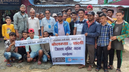 बोलन्या थलीको दार्चुला यूनिट गठन