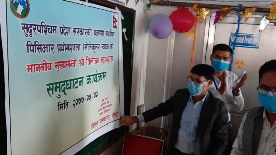 एक अप्ता अघि पिसिआर मेसिनको उद्धघाटन गर्दै मुख्यमन्त्री त्रिलोचन भट्ट