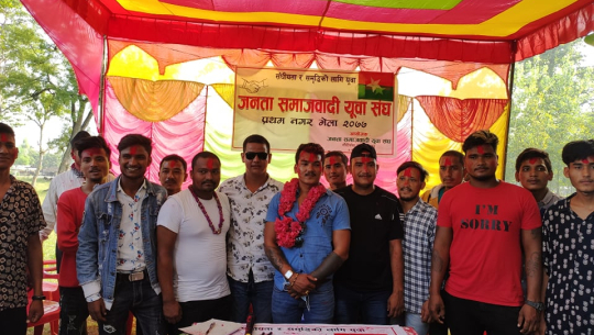 जनता समाजवादी युवा संघ गौरीगंगाको संयोजकमा साउँद