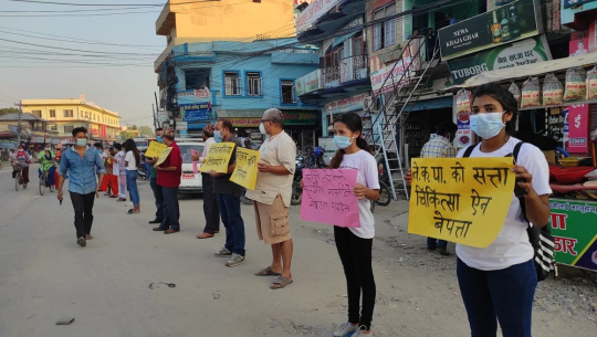 धनगढीमा डा. केसीको समर्थनमा थालिएको प्रदर्शन १६औं दिनपनि जारी