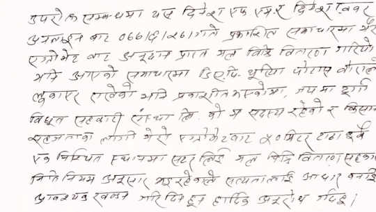 एग्रोभेटबाट सरकारी अनुदानको मल बिक्रि नगरेको दावी