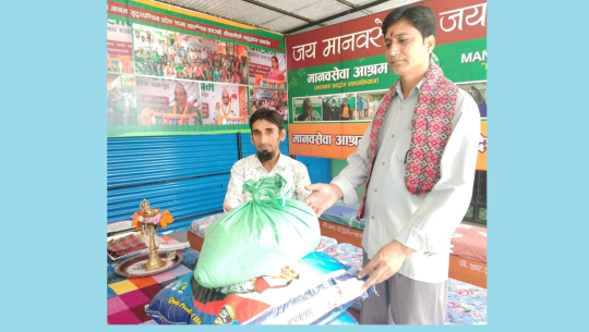 मानव सेवा आश्रमलाई चन्दद्वारा खाद्यान्न सहयोग