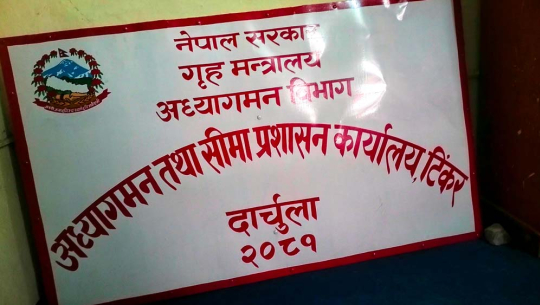 तस्बिरः कृष्णबहादुर धामी