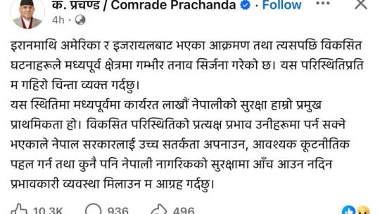 मध्यपूर्वमा तनाव चुलिँदै; नेपाली नेताहरूले नागरिक सुरक्षामा चासो व्यक्त