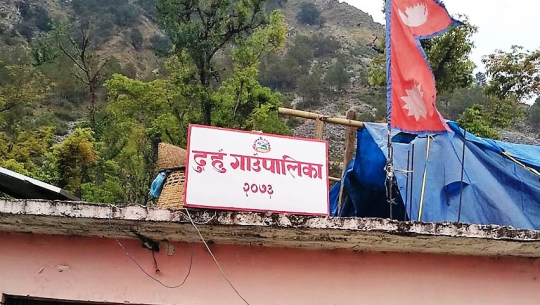 दार्चुलाको दुहुँ गाउँपालिका संकटग्रस्त घोषणा