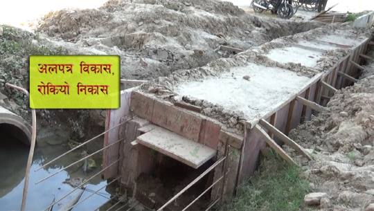 धनगढीको विकास : काम अलपत्र, नगरवासीलाई सास्ती