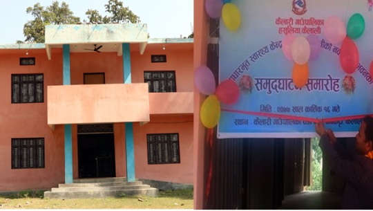 ९४ लाखको लागतमा बनकट्टा निर्मित आधारभूत स्वास्थ्य केन्द्रबाट सेवा सुरु