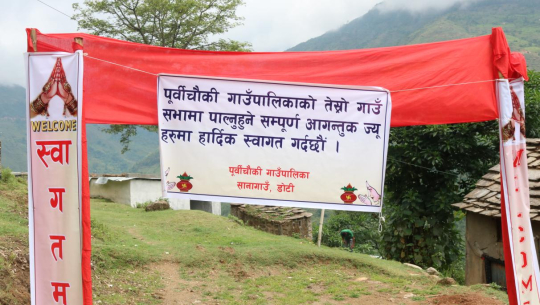 डोटीमा ‘फर्जी’ योजना बनाएर १० लाख झ्वाम !