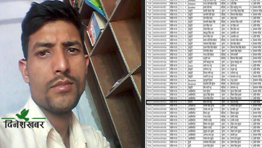 दार्चुलामा गाउँपालिकाका सूचना अधिकृत ‘अति गरिब’को सूचीमा