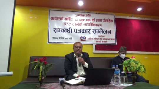 पहिलो ४ महिनामा सुदूरपश्चिम सरकारको पुँजीगत खर्च ६ प्रतिशत