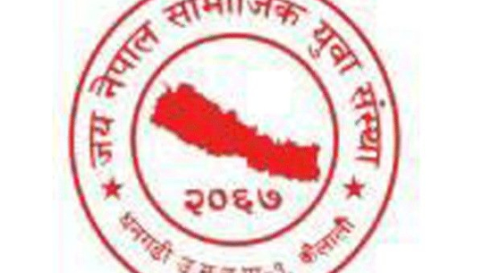जय नेपालको कैलाली शाखा विस्तार