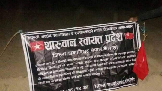 नेपाल कम्यूनिष्ट पार्टी (विप्लव)द्धारा धनगढीमा ११ कट्ठा जमिन कब्जा