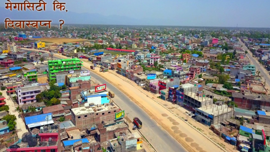 कहाँ पुग्यो सरकारको ‘धनगढी–अत्तरिया मेगासिटी’ सपना ?