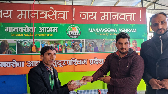 धनगढीको मानव सेवा आश्रमलाई कोरियाबाट २६ हजार सहयोग