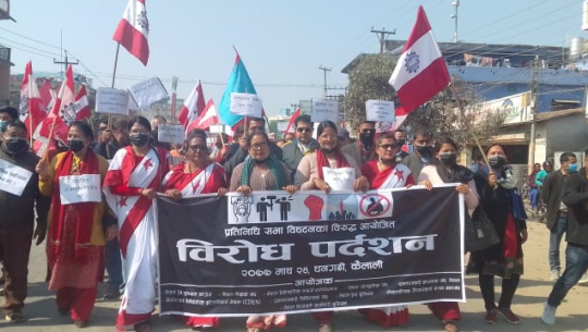 संसद् विघटन विरुद्ध नेपाली कांग्रेसका शुभेच्छुक संस्थाद्वारा धनगढीमा प्रदर्शन