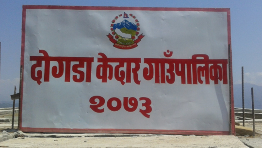 Dogadakedar Rural Municipality: Mothers who give birth to a girl child to receive an allowance