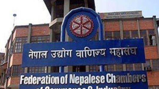 महासङ्घद्वारा मौद्रिक नीतिको स्वागत