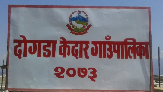 बैतडीको दोगडाकेदारमा सुत्केरीलाई उपाध्यक्षको कोसेली