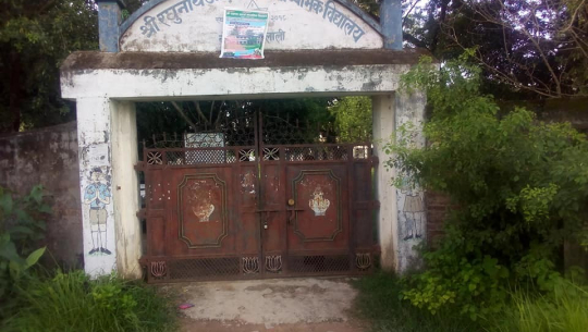 कैलालीको रघुनाथ आदर्श माविमा तालाबन्दी