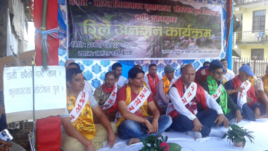 झुलाघाट पक्की पुल निर्माण : अनिश्चिकालीन अनसनको १५ दिन, राज्य उदासिन