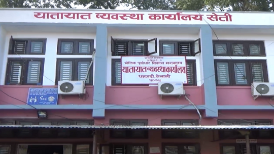 सुदूरपश्चिममा परीक्षा दिएका सवारी चालकले पाएनन् २ वर्षसम्म ‘लाइसेन्स’