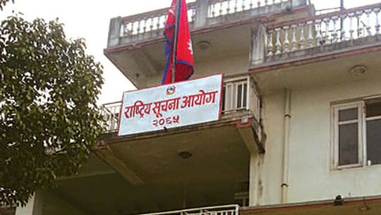 NIC appeals for effective implementation of RTI