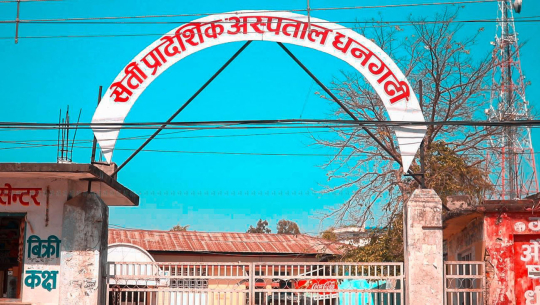 सेती प्रादेशिक अस्पतालमा निःशुल्क जलन उपचार शिविर