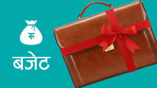 खेल पूर्वाधारसम्बन्धी प्रदेश र स्थानीय तहको बजेट कटौती