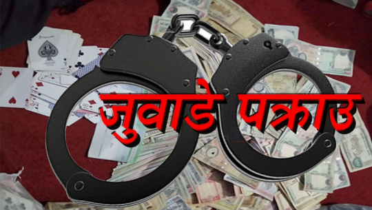 Eight arrested for gambling in Darchula 