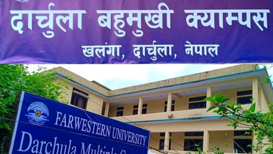 दार्चुला बहुमुखी क्याम्पसको सभापतिमा कृष्ण धामी निर्वाचित 