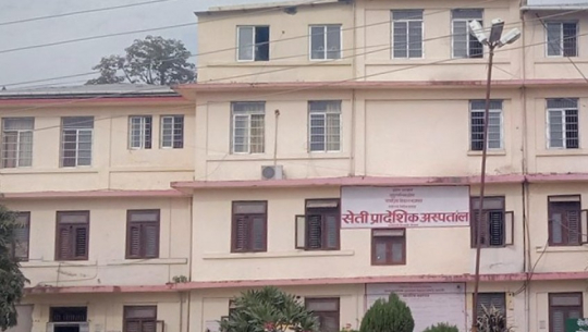 सेती प्रादेशिक अस्पतालमा सिटीस्क्यान सेवा सञ्चालन