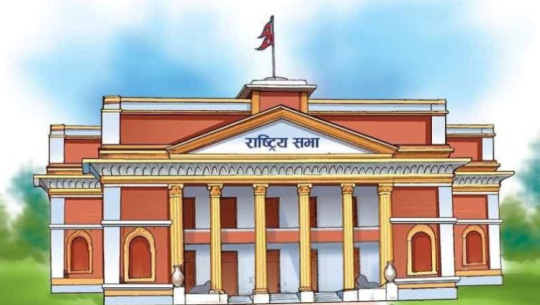 राष्ट्रियसभाको बैठक बस्दै
