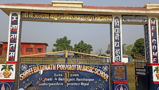 कञ्चनपुरमा विज्ञानको प्रश्नपत्र बाहिरियो, विद्यालयमा तालाबन्दी
