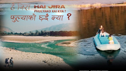सुदूरपश्चिमको पर्यटन विकासका लागि ‘हैजिरा फूल्याको छैक्या’ डेउडा