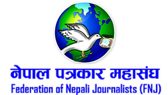 नेपाल पत्रकार महासङ्घ ७१औँ वर्षमा, प्रेस स्वतन्त्रता र पत्रकार सुरक्षामा जोड