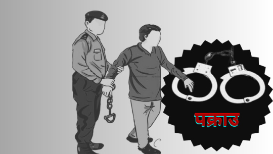 बैतडीमा खैरो हेरोईनसहित एक जना पक्राउ 