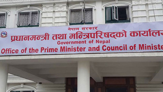 शिक्षा र स्वास्थ्य समता शुल्क १५ दिनभित्र फिर्ता हुने