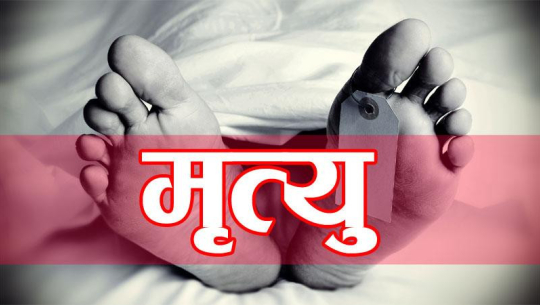 सगरमाथा आधार शिविरमा लेक लागेर एक श्रमिकको मृत्यु