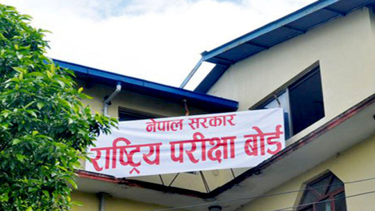 कक्षा १२ को मौका परीक्षाको परीक्षाफल प्रकाशित