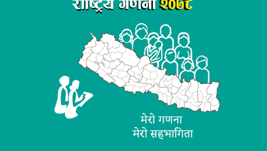 बैतडीमा मूल गणनाको तयारी पूरा, २५ गतेबाट गणना सुरु हुने