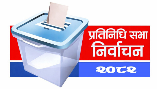 ‘अस्थायी मतदाता नामावलीसम्बन्धी कार्यविधि २०८२’ जारी