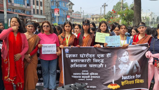  इनिशा बिक हत्या प्रकरणमा न्यायको माग गर्दै माइतिघरदेखि बानेश्वरसम्म युवाको प्रदर्शन