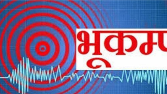 धादिङमा ४.१ म्याग्निच्युडको भूकम्प