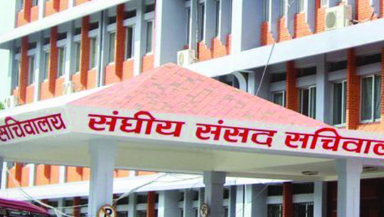 संसदीय सुनुवाइ समितिको बैठक बस्दै, यस्ता छन् कार्यसूची