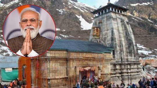 मोदीको पर्सी केदारनाथ जाने कार्यक्रमको विरोध, पुरोहितहरु नै विरोधमा उत्रिए