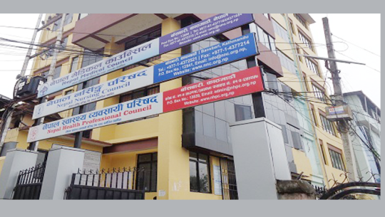 नर्सिङ लाइसेन्सको परीक्षा चैत १२ गते