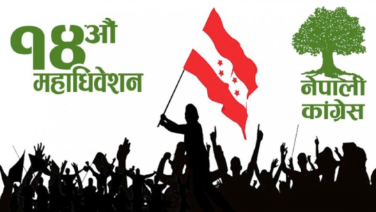 डडेल्धुरामा भएको कांग्रेसको निर्वाचनलाई वैधानिकता दिइयो