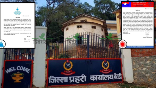 बैतडीमा रास्वपा विरुद्ध प्रतिकारमा उत्रने एमालेको चेतावनी