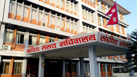 आज चार संसदीय समितिका बैठक बस्दै